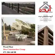 عکس شماره 8947 %DA%86%D9%88%D8%A8-%D9%BE%D9%84%D8%A7%D8%B3%D8%AA-%D8%AF%D8%B1-%D8%B4%DB%8C%D8%B1%D8%A7%D8%B2