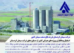 عکس شماره 8952 %D8%B3%DB%8C%D9%85%D8%A7%D9%86-%DA%A9%D8%B1%D8%AF%D8%B3%D8%AA%D8%A7%D9%86