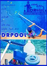 عکس شماره 9020 %D8%B3%D8%B1%D9%88%DB%8C%D8%B3-%D9%88-%D9%86%DA%AF%D9%87%D8%AF%D8%A7%D8%B1%DB%8C-%D8%A7%D8%B3%D8%AA%D8%AE%D8%B1-%D8%AF%D8%B1-%D8%B4%D9%87%D8%B1%DB%8C%D8%A7%D8%B1