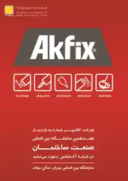 عکس شماره 917 %D8%A7%D9%86%D9%88%D8%A7%D8%B9-%DA%86%D8%B3%D8%A8-%D9%88-%D8%B9%D8%A7%DB%8C%D9%82-%D8%A2%DA%AF%D9%87%DB%8C-%D8%AF%D8%B1-%D8%B4%D9%85%D8%A7%D8%B1%D9%87-314