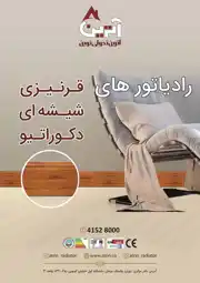 عکس شماره 9262 %D8%B1%D8%A7%D8%AF%DB%8C%D8%A7%D8%AA%D9%88%D8%B1-%D9%87%D8%A7%DB%8C-%D9%82%D8%B1%D9%86%DB%8C%D8%B1%DB%8C-%D8%B4%DB%8C%D8%B4%D9%87-%D8%A7%DB%8C-%D8%AF%DA%A9%D9%88%D8%B1%D8%A7%D8%AA%DB%8C%D9%88-%D8%A2%DA%AF%D9%87%DB%8C-%D8%AF%D8%B1-%D8%B4%D9%85%D8%A7%D8%B1%D9%87-334