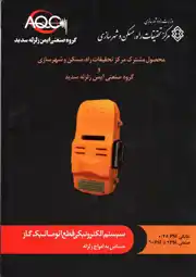 عکس شماره 9312 %D9%82%D8%B7%D8%B9-%DA%A9%D9%86-%DA%AF%D8%A7%D8%B2-%D8%AF%D8%B1-%D8%B2%D9%84%D8%B2%D9%84%D9%87