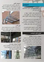 عکس شماره 9317 %D8%A7%D8%B3%D9%BE%D8%A7%DB%8C%D8%AF%D8%B1