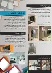 عکس شماره 9319 %D9%BE%D8%A7%D8%B1%D8%AA%DB%8C%D8%B4%D9%86-%D8%B4%DB%8C%D8%B4%D9%87-%D8%A7%DB%8C