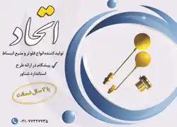 عکس شماره 951 تولید-انواع-شناور-آگهی-در-شماره-314