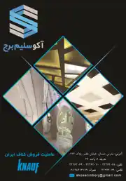 عکس شماره 962 %D8%B9%D8%A7%D9%85%D9%84%DB%8C%D8%AA-%D9%81%D8%B1%D9%88%D8%B4-%DA%A9%D9%86%D8%A7%D9%81-%D8%A7%DB%8C%D8%B1%D8%A7%D9%86-%D8%A2%DA%AF%D9%87%DB%8C-%D8%AF%D8%B1-%D8%B4%D9%85%D8%A7%D8%B1%D9%87-317