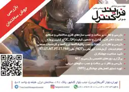 عکس شماره 9765 %D8%AC%D9%88%D8%B4-%D9%88-%DA%A9%D9%86%D8%AA%D8%B1%D9%84-%D8%B3%D8%A7%D8%AE%D8%AA%D9%85%D8%A7%D9%86-%D8%A2%DA%AF%D9%87%DB%8C-%D8%AF%D8%B1-%D8%B4%D9%85%D8%A7%D8%B1%D9%87-335