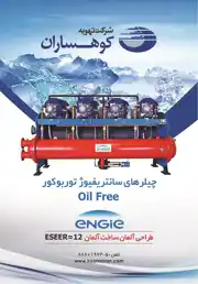 عکس شماره 979 تهویه-و-تاسیسات-آگهی-در-شماره-313