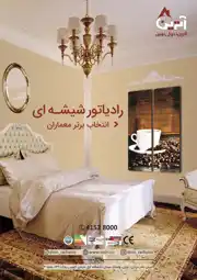 عکس شماره 9818 %D8%B1%D8%A7%D8%AF%DB%8C%D8%A7%D8%AA%D9%88%D8%B1-%D9%87%D8%A7%DB%8C-%D9%82%D8%B1%D9%86%DB%8C%D8%B1%DB%8C-%D8%B4%DB%8C%D8%B4%D9%87-%D8%A7%DB%8C-%D8%AF%DA%A9%D9%88%D8%B1%D8%A7%D8%AA%DB%8C%D9%88-%D8%A2%DA%AF%D9%87%DB%8C-%D8%AF%D8%B1-%D8%B4%D9%85%D8%A7%D8%B1%D9%87-335