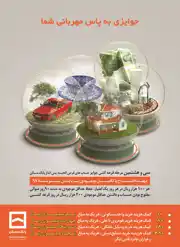 عکس شماره 9864 %D8%A8%D8%A7%D9%86%DA%A9-%D9%85%D8%B3%DA%A9%D9%86-%D8%A2%DA%AF%D9%87%DB%8C-%D8%AF%D8%B1-%D8%B4%D9%85%D8%A7%D8%B1%D9%87-335