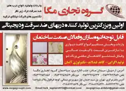 عکس شماره 9874 %D8%A7%D9%88%D9%84%DB%8C%D9%86-%D9%88-%D8%A8%D8%B2%D8%B1%DA%AF%D8%AA%D8%B1%DB%8C%D9%86-%D8%AA%D9%88%D9%84%DB%8C%D8%AF-%DA%A9%D9%86%D9%86%D8%AF%D9%87-%D8%AF%D8%B1%D8%A8%D9%87%D8%A7%DB%8C-%D8%B6%D8%AF-%D8%B3%D8%B1%D9%82%D8%AA-%D9%88-%D8%AF%DB%8C%D8%AC%DB%8C%D8%AA%D8%A7%D9%84%DB%8C-%D8%A2%DA%AF%D9%87%DB%8C-%D8%AF%D8%B1-%D8%B4%D9%85%D8%A7%D8%B1%D9%87-335