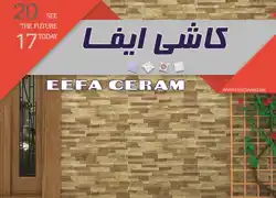 عکس شماره 990 %DA%A9%D8%A7%D8%B4%DB%8C-%D9%88-%D8%B3%D8%B1%D8%A7%D9%85%DB%8C%DA%A9-%D8%A2%DA%AF%D9%87%DB%8C-%D8%AF%D8%B1-%D8%B4%D9%85%D8%A7%D8%B1%D9%87-319