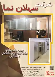 عکس شماره 992 %D8%B7%D8%B1%D8%A7%D8%AD%DB%8C-%D8%B3%D8%A7%D8%AE%D8%AA-%D9%88-%D8%A7%D8%AC%D8%B1%D8%A7%DB%8C-%D9%BE%D8%A7%D8%B1%D8%AA%DB%8C%D8%B4%D9%86-%D9%87%D8%A7%DB%8C-%D8%A7%D8%AF%D8%A7%D8%B1%DB%8C-%D9%88-%D9%86%D9%85%D8%A7%DB%8C%D8%B4%DA%AF%D8%A7%D9%87%DB%8C-%D8%A8%D8%A7-%D8%B3%D8%A7%D8%B2%D9%87-%DA%A9%D9%84%DB%8C%D9%BE-%D8%A2%DA%AF%D9%87%DB%8C-%D8%AF%D8%B1-%D8%B4%D9%85%D8%A7%D8%B1%D9%87-313