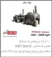 عکس شماره 9995 %D9%85%D8%B9%D8%B1%D9%81%DB%8C-%D8%B4%D8%B1%DA%A9%D8%AA