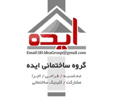 عکس لوگوی گروه ساختمانی ایده 118156