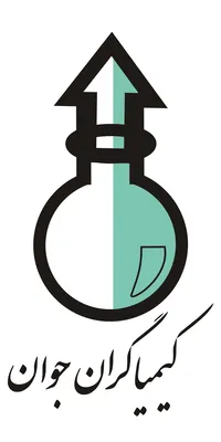 عکس لوگوی شرکت کیمیاگران جوان 124766