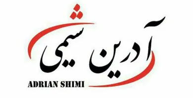 عکس لوگوی آدرین شیمی اروند 125475