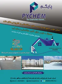 عکس لوگوی شرکت ایمن پاراه 125704