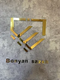 عکس لوگوی بنیان سازه 130492