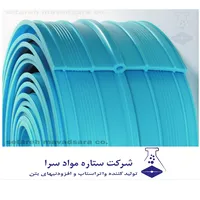 عکس لوگوی ستاره مواد سرا 131712