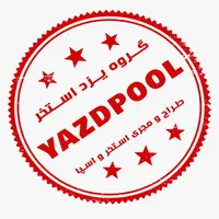 عکس لوگوی گروه یزد استخر 144623