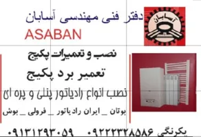 عکس لوگوی تاسیسات آرمسترانگ 149071