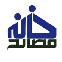 عکس  خانه مصالح 149740