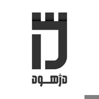 عکس  دژهود 154186