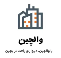 عکس لوگوی آجرنما وال چین 156451