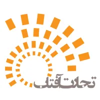 عکس لوگوی تجارت آفتاب 16065