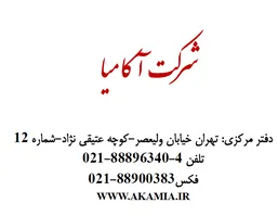 عکس لوگوی آکامیا 30785