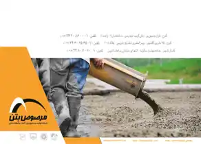 عکس شماره 1010 %D8%B4%D8%B1%DA%A9%D8%AA-%D8%AA%D9%88%D9%84%DB%8C%D8%AF-%D9%88-%D8%AA%D8%AD%D9%82%DB%8C%D9%82-%D8%A8%D8%AA%D9%86-%D8%A2%D9%85%D8%A7%D8%AF%D9%87-%D9%88-%D9%82%D8%B7%D8%B9%D8%A7%D8%AA-%D8%A8%D8%AA%D9%86%DB%8C-%D8%A2%DA%AF%D9%87%DB%8C-%D8%AF%D8%B1-%D8%B4%D9%85%D8%A7%D8%B1%D9%87-313