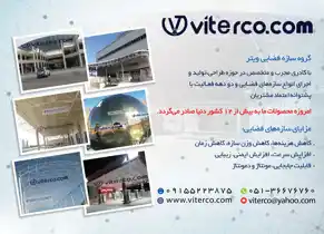 عکس شماره 10206 %DA%AF%D8%B1%D9%88%D9%87-%D8%B3%D8%A7%D8%B2%D9%87-%D9%81%D8%B6%D8%A7%DB%8C%DB%8C-%D9%88%DB%8C%D8%AA%D8%B1