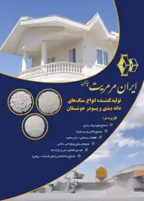 عکس شماره 10222 %D8%A7%DB%8C%D8%B1%D8%A7%D9%86-%D9%85%D8%B1%D9%85%D8%B1%DB%8C%D8%AA