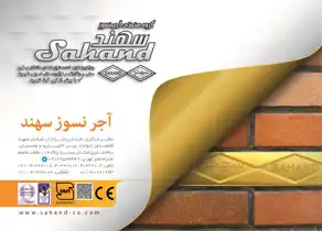 عکس شماره 10349 %D8%A2%D8%AC%D8%B1-%D9%86%D8%B3%D9%88%D8%B2-%D9%88-%D8%B3%D9%86%D8%AA%DB%8C-%D8%A2%DA%AF%D9%87%DB%8C-%D8%AF%D8%B1-%D8%B4%D9%85%D8%A7%D8%B1%D9%87-337