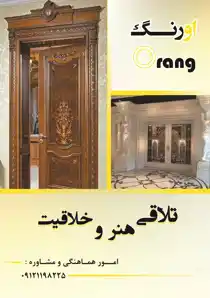 عکس شماره 1039 %D8%A8%D8%A7%D8%B2%D8%B3%D8%A7%D8%B2%DB%8C-%D8%B3%D8%A7%D8%AE%D8%AA%D9%85%D8%A7%D9%86-%D9%88-%D8%A7%D8%AC%D8%B1%D8%A7%DB%8C-%D8%AF%DA%A9%D9%88%D8%B1%D8%A7%D8%B3%DB%8C%D9%88%D9%86-%D8%AF%D8%A7%D8%AE%D9%84%DB%8C-%D8%A2%DA%AF%D9%87%DB%8C-%D8%AF%D8%B1-%D8%B4%D9%85%D8%A7%D8%B1%D9%87-312