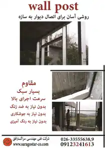 عکس شماره 10397 wall-post-%D8%A2%DA%AF%D9%87%DB%8C-%D8%AF%D8%B1-%D8%B4%D9%85%D8%A7%D8%B1%D9%87-337