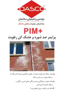 عکس شماره 10457 %D8%AC%D9%87%D8%AA-%D8%AC%D9%84%D9%88%DA%AF%DB%8C%D8%B1%DB%8C-%D8%A7%D8%B2-%D8%B4%D9%88%D8%B1%D9%87-%D8%B2%D8%AF%DA%AF%DB%8C-%D8%AD%D8%B0%D9%81-%D9%86%D9%85-%D9%88-%D8%B1%D8%B7%D9%88%D8%A8%D8%AA-%D9%85%D9%88%D8%AC%D9%88%D8%AF-%D8%AF%D8%B1-%D8%B3%D8%B7%D8%AD-%D9%85%D8%B5%D8%A7%D9%84%D8%AD