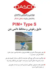 عکس شماره 10458 %D8%A7%D8%B9%D9%85%D8%A7%D9%84-%D8%A2%D8%A8%D8%A8%D9%86%D8%AF%DB%8C-%D8%AF%D8%A7%D8%AE%D9%84%DB%8C-%D8%AF%D8%A7%D8%A6%D9%85%DB%8C-%D9%88-%D9%85%D9%82%D8%A7%D8%A8%D9%84%D9%87-%D8%A8%D8%A7-%D9%81%D8%B4%D8%A7%D8%B1%D9%87%D8%A7%DB%8C-%D9%85%D8%AB%D8%A8%D8%AA-%D9%88-%D9%85%D9%86%D9%81%DB%8C-%D9%86%D9%85-%D9%88-%D8%B1%D8%B7%D9%88%D8%A8%D8%AA