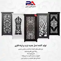 عکس شماره 10518 %D8%AF%D8%B1%D8%A8-%D9%81%D9%84%D8%B2%DB%8C-%D9%BE%D8%A7%DB%8C%D9%88%D9%86-%DA%A9%D8%AF-%D8%AF%D8%A7%D8%B1