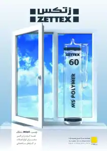 عکس شماره 1059 zettex-%D9%84%D9%88%DA%AF%D9%88
