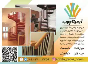 عکس شماره 10633 %D8%B7%D8%B1%D8%A7%D8%AD%DB%8C-%D9%88-%D8%A7%D8%AC%D8%B1%D8%A7%DB%8C-%D8%AF%DA%A9%D9%88%D8%B1%D8%A7%D8%B3%DB%8C%D9%88%D9%86-%D8%AF%D8%A7%D8%AE%D9%84%DB%8C-%D8%A2%DA%AF%D9%87%DB%8C-%D8%AF%D8%B1-%D8%B4%D9%85%D8%A7%D8%B1%D9%87-338