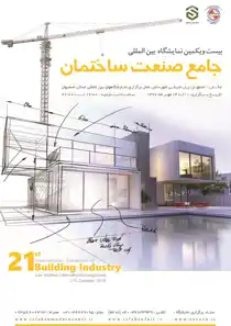 عکس شماره 10690 %D8%A8%DB%8C%D8%B3%D8%AA-%D9%88-%DB%8C%DA%A9%D9%85%DB%8C%D9%86-%D8%AF%D9%88%D8%B1%D9%87-%D9%86%D9%85%D8%A7%DB%8C%D8%B4%DA%AF%D8%A7%D9%87-%D8%AC%D8%A7%D9%85%D8%B9-%D8%B5%D9%86%D8%B9%D8%AA-%D8%B3%D8%A7%D8%AE%D8%AA%D9%85%D8%A7%D9%86-%D8%A7%D8%B5%D9%81%D9%87%D8%A7%D9%86-%D8%A2%DA%AF%D9%87%DB%8C-%D8%AF%D8%B1-%D8%B4%D9%85%D8%A7%D8%B1%D9%87-338