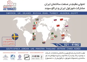 پوشش تکسچر .انتخاب معماران تراز اول کشور آگهی در شماره 338