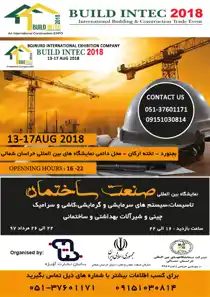 عکس شماره 10925 %D9%BE%D9%88%D8%B3%D8%AA%D8%B1-%D9%86%D9%85%D8%A7%DB%8C%D8%B4%DA%AF%D8%A7%D9%87-%D8%B5%D9%86%D8%B9%D8%AA-%D8%B3%D8%A7%D8%AE%D8%AA%D9%85%D8%A7%D9%86-%D8%AE%D8%B1%D8%A7%D8%B3%D8%A7%D9%86-%D8%B4%D9%85%D8%A7%D9%84%DB%8C