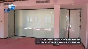 شیشه مات شونده