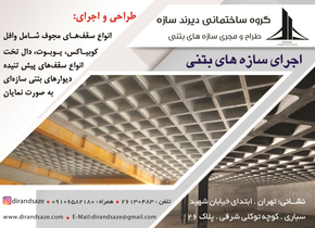 عکس شماره 11078 %D8%B3%D9%82%D9%81-%D8%A2%DA%AF%D9%87%DB%8C-%D8%AF%D8%B1-%D8%B4%D9%85%D8%A7%D8%B1%D9%87-339