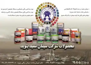 عکس شماره 11099 %D8%B3%DB%8C%D9%85%D8%A7%D9%86-%D8%B1%D9%86%DA%AF%DB%8C-%D8%A2%DA%AF%D9%87%DB%8C-%D8%AF%D8%B1-%D8%B4%D9%85%D8%A7%D8%B1%D9%87-339