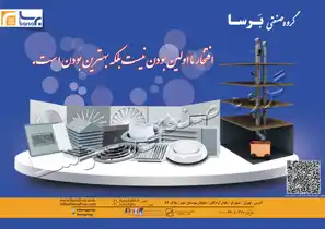 عکس شماره 111 %D8%AF%D8%B1%DB%8C%DA%86%D9%87-%D9%87%D8%A7%DB%8C-%D8%AA%D9%86%D8%B8%DB%8C%D9%85-%D9%87%D9%88%D8%A7