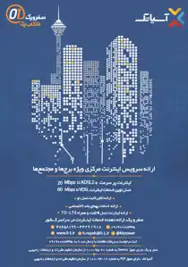 عکس شماره 11121 %D8%A7%DB%8C%D9%86%D8%AA%D8%B1%D9%86%D8%AA-%D8%A2%DA%AF%D9%87%DB%8C-%D8%AF%D8%B1-%D8%B4%D9%85%D8%A7%D8%B1%D9%87-339